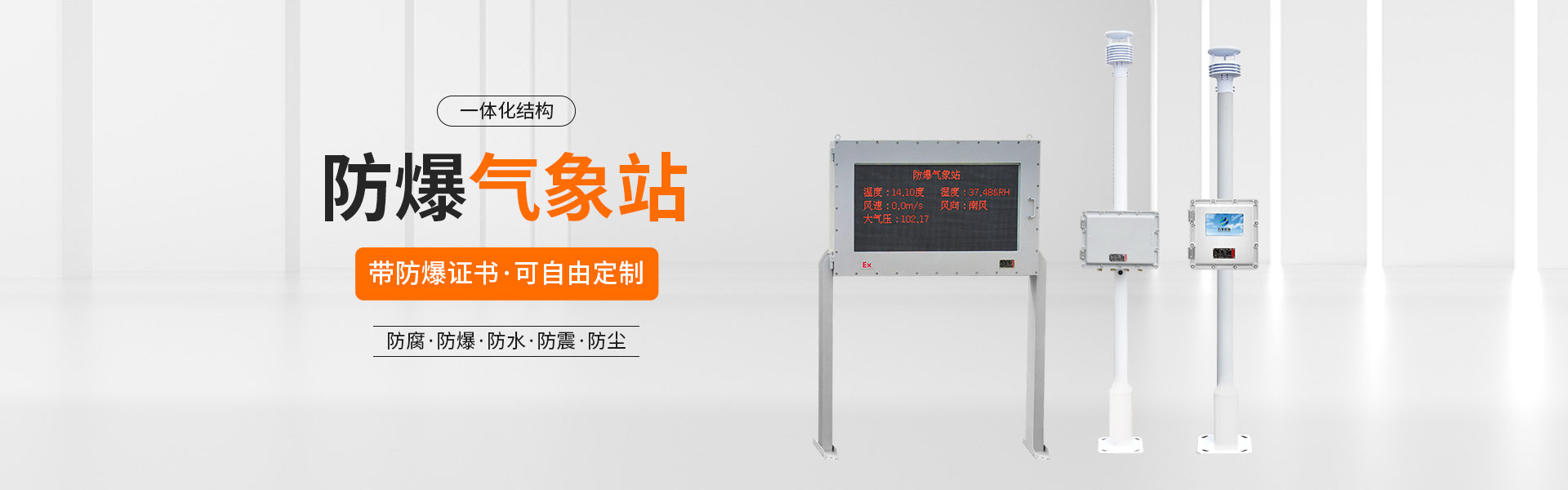 浮標水質監測站